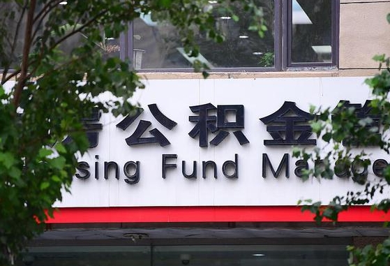 沭阳离职后怎么取出公积金里的钱（离职后怎么取公积金里的钱了）