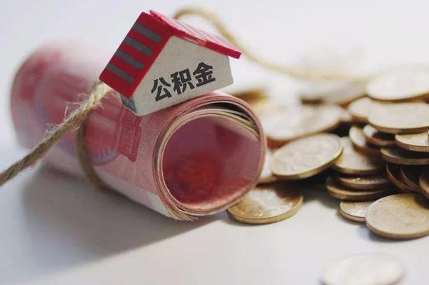 沭阳从一个单位离职了可以取公积金吗（从一家公司离职后公积金是否可以取）